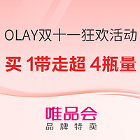 OLAY玉兰油带单奖励活动