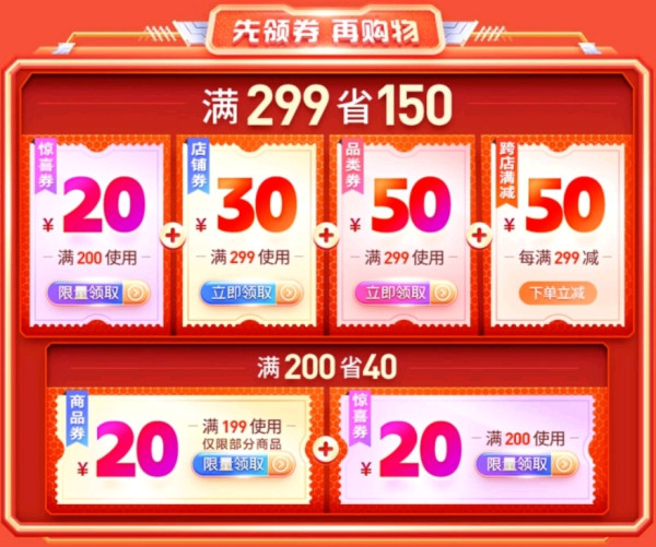 京东 文轩网旗舰店 双11图书促销