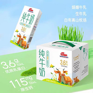 明一（wissun）【3箱更划算】天籁牧场纯牛奶娟姗牛荷斯坦牛常温牛奶 3.6g乳蛋白 3箱 29.9/箱