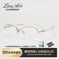 CHARMANT 夏蒙 线钛系列女款镜框 XL1668-51-GD+蔡司视特耐1.60防蓝光镜片