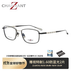CHARMANT 夏蒙 男士z钛系列眼镜框  ZT27015-54-BK+蔡司视特耐1.60防蓝光镜片