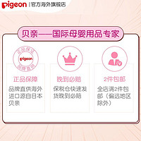 Pigeon 贝亲 润肤乳婴儿保湿滋润身体乳润肤霜宝宝霜120g