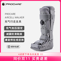 PROCARE 踝关节固定充气行走支具跟腱靴