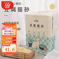 AvoDerm 牛油果 AVOCADO 牛油果 猫砂 原味2.0猫砂*2包（共5kg）