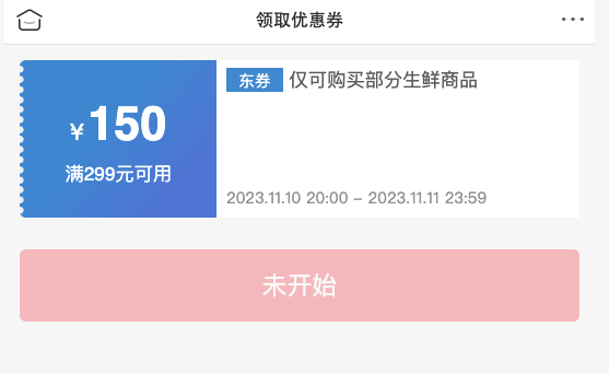 京东生鲜预制菜5折券再来  满299-150元、满199-100元  满99打7折券