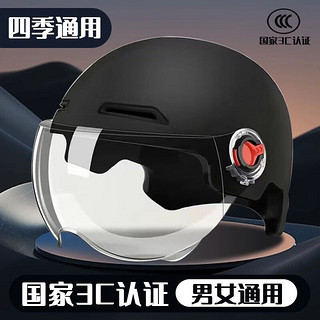 移动端、京东百亿补贴：戈凡 3C认证电动车头盔 318(哑黑)