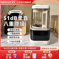 DAEWOO 大宇 破壁机豆浆机家用全自动低噪音多功能大容量免手洗果汁榨汁机