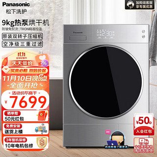 Panasonic 松下 NH-9095T 热泵式烘干机 9kg 拉丝银