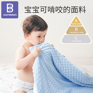 Curbblan 卡伴 婴儿被子纯棉宝宝豆豆毯春秋季空调新生儿童幼儿园专用a类可脱胆