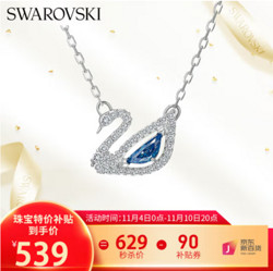 SWAROVSKI 施华洛世奇 Dazzling Swan系列 5521074 镂空天鹅项链 38cm