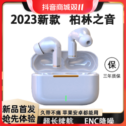 诺必行 2023新款蓝牙入耳式耳机双耳降噪真无线运动超长续航华为苹果适用