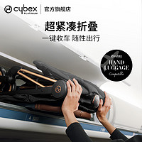 cybex [明星同款]Cybex婴儿车铂金线Coya豪华紧凑可平躺可登机轻便伞车