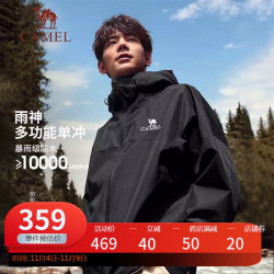 当前位置:>首页>运动户外>户外服饰>冲锋衣>camel/骆驼冲锋衣>文章