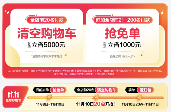 促销活动:京东 九牧 双十一心动钜惠