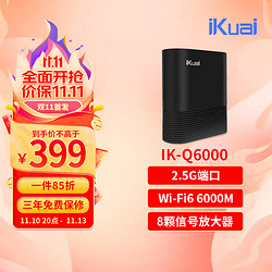 iKuai 爱快 IK-Q6000 无线路由器千兆2.5G端口家用WIFI6办公增强版AX6000M