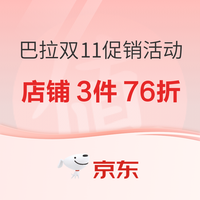 好价汇总：双11购物太复杂？母婴超值攻略来喽~