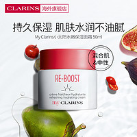 CLARINS 娇韵诗 MyClarinsO椰面霜50ml椰子面霜补水全肤质锁水护肤日霜法国进口