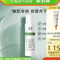 88VIP：Dr.Yu 玉泽 修护滋润爽肤水 80ml