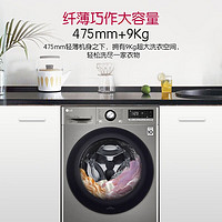 LG 乐金 FCY90M2P 洗烘一体机 9kg 钛空银