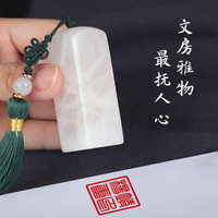 雪花冻石印章定做定刻名字闲章国画刻字个篆刻姓名印章人名章文创书法字画藏书纪念