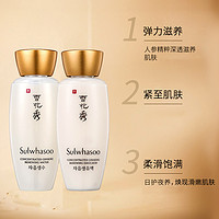 Sulwhasoo 雪花秀 滋盈生人参水乳旅行套参凝水15ml+焕颜乳15ml官方旗舰正品