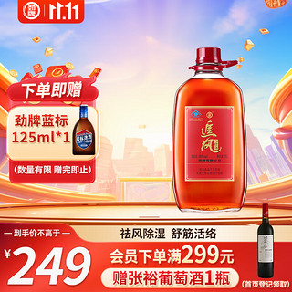 劲牌 追风八珍酒 38度 5L 量贩装