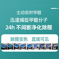 TONSAN 富乐醛立净除醛凝胶新房快速入住强力吸甲醛汽车家用净化空气异味