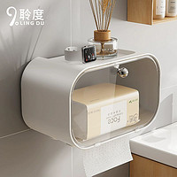 聆度 卫生间纸巾盒免打孔厕所卫生纸厕纸置物架壁挂卷纸抽纸盒防水