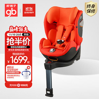 gb 好孩子 高速汽车 儿童安全座椅 ISOFIX接口 多档调节 适用于0-25KG（约0-7岁） 玫瑰红 CONVY-FIX-19CNRRED