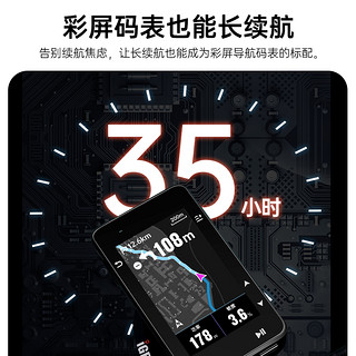 iGPSPORT 迹驰 自行车码表 GPS速度表 iGS630