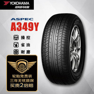 优科豪马 横滨汽车轮胎 205/50R17 89V A349Y 原配长安铃木/锋驭