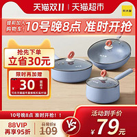 88VIP：炊大皇 不粘奶锅 16cm  冰川蓝