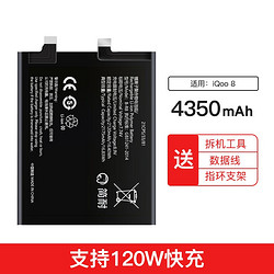 简耐 适用vivo iQOO7/5pro/一代电池 neo5/3更换845/855手机电池大容量电板 适用