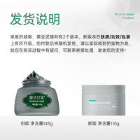 膜法世家 黑豆泥膜145g清洁毛孔去黑头油光涂抹式泥浆面膜女男士 110g