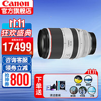 Canon 佳能 RF70-200 F2.8 USM远摄变焦 官方标配 大三元镜头