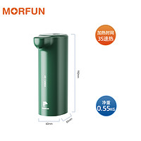 MORFUN 魔凡 即热式饮水机家用茶吧机迷你便携旅行台式小型口袋速热水机冲奶机泡茶机烧水壶