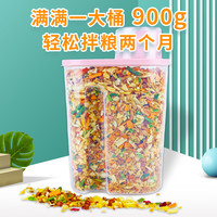 萌萌酷宠物狗狗零食蔬菜果蔬脆鸡肉碎牛肉粒拌粮桶900克狗粮伴侣