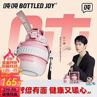 BOTTLED JOY 波特的乔伊 保温杯500ML 软糯粉