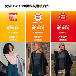 UNIQLO 优衣库 多舒暖 女HEATTECH U领T恤 (内衣秋衣 打底 保暖冬)456461