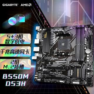 GIGABYTE 技嘉 B550M DS3H主板支持DDR4 CP