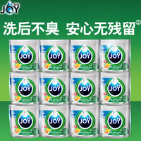 必看促销：双11JOY洗碗凝珠囤货时间到啦！犹豫就会败北~
