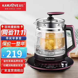 KAMJOVE 金灶 多功能三内胆养生壶煮茶器煎药壶玻璃电热水壶花茶壶烧水壶 HT-810养生壶2L