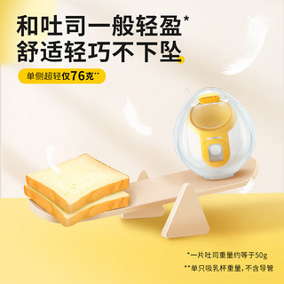 medela 美德乐 免手扶吸乳杯(丝蕴翼·舒悦 享韵 丝蕴翼智能)双边通用