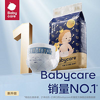 babycare 皇室纸尿裤新生儿尿不湿试用装NB*3+S*1