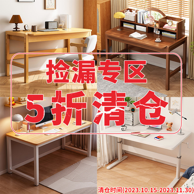 亿家达 电脑桌家用书桌简易桌子飘窗柜清仓甩卖！捡漏专区！全场5折！