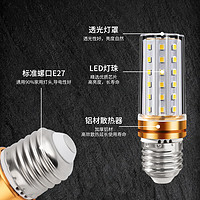88VIP：LD 超亮LED蜡烛灯泡E27小螺口12W玉米