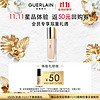 娇兰（Guerlain）金钻修颜粉底液00 5mL（非卖品）