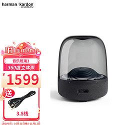 Harman Kardon 哈曼卡顿 Aura Studio3 音乐琉璃3 蓝牙音箱 桌面电脑音箱 360度立体声电视音响