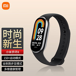 Xiaomi 小米 MI）手环8 150种运动模式