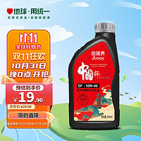 统一润滑油 统一京保养 摩托车机油 800ml